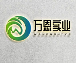 杭州萬恩實業(yè)