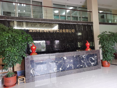 深圳市前海舒格爾實業有限公司 創新驅動，實業報國