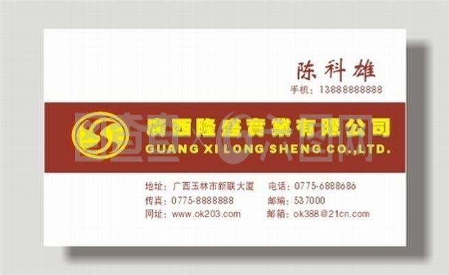 實業(yè)公司名片設(shè)計 傳統(tǒng)與創(chuàng)新的融合