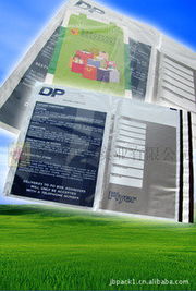 東莞市駿邦包裝實業(yè)有限公司 專業(yè)醫(yī)藥袋產(chǎn)品解決方案